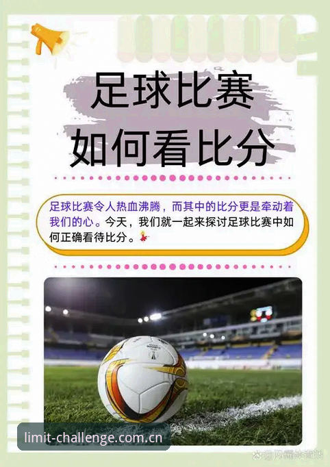 为什么说非凡体育最新版本对比是提升观赛体验的关键？